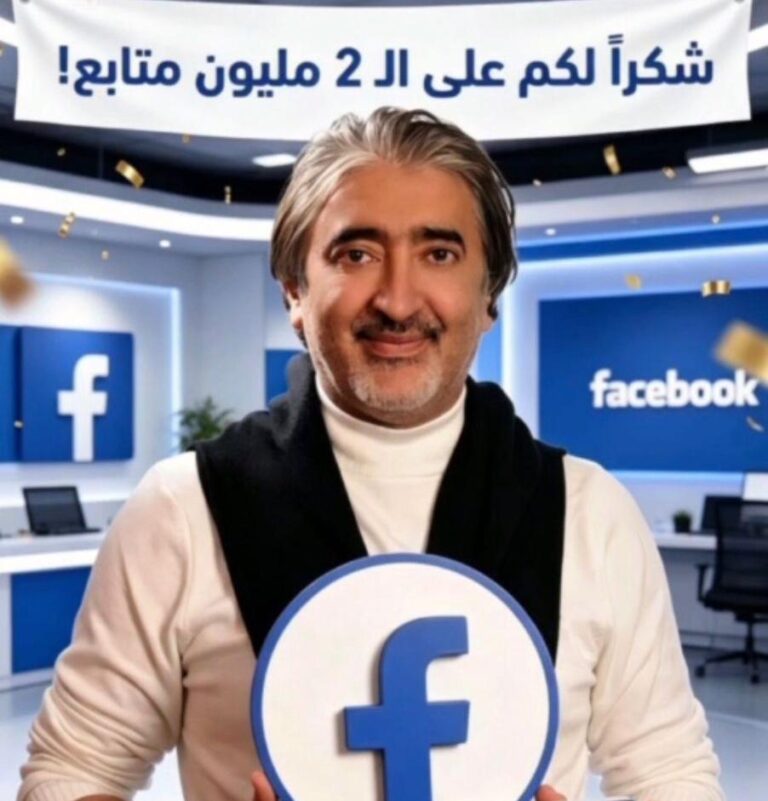 المايسترو صبحي محمد يعبر عتبة المليونَين على فيسبوك… وشهادة الاعتراف تُتوَّج مسيرة استثنائية