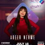 اعياد بيروت.. يختار المقاومة بالفن والحياة.. في زمن الإلغاء .. ويبقي لبنان